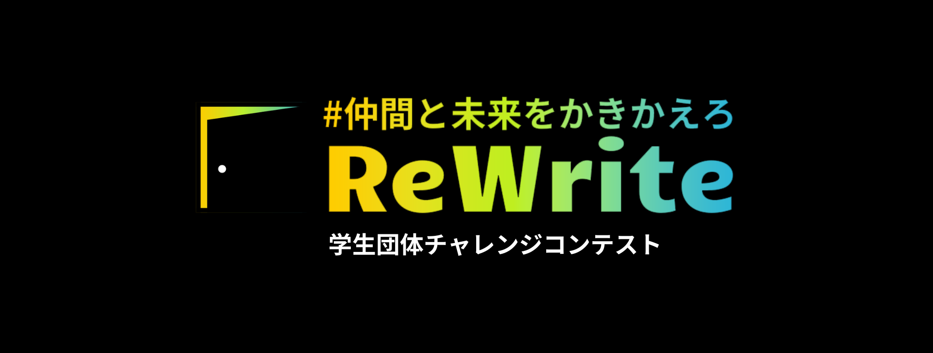 rewrite