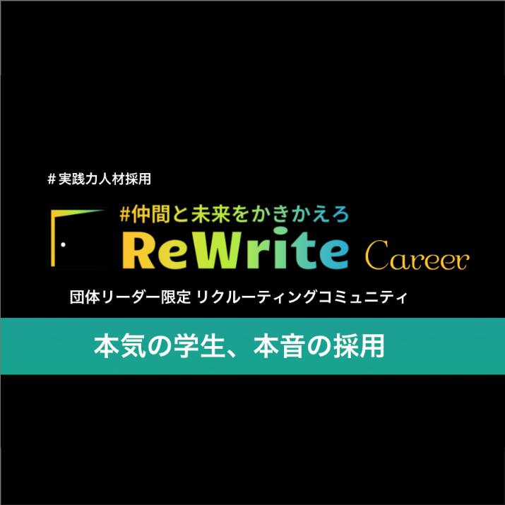 ReWriteCareer